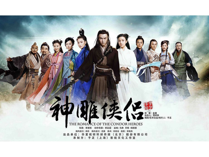 电视剧《神雕侠侣》原声带 (EP)