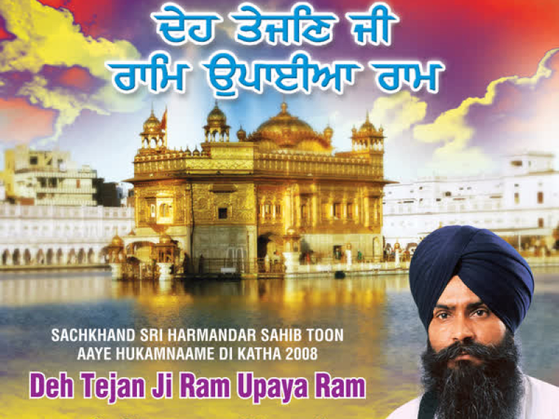 Sachkhand Sri H.S.Ton Aaye Hukumname Di Katha 08-Deh Tejan Ji Ram Upay (Single)