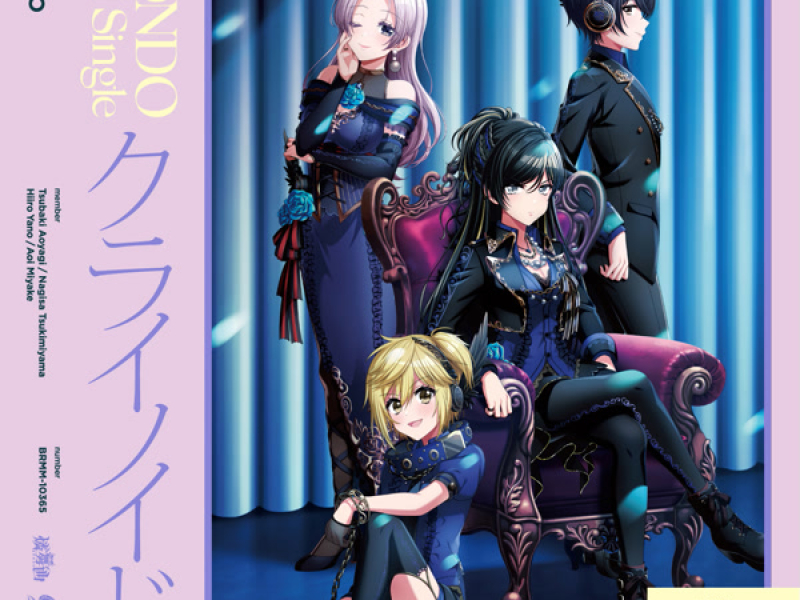 クライノイド (Single)