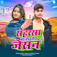 Saharsa Wala Chhaura Jesan (Single)