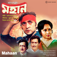 Mahaan (Original Motion Picture Soundtrack)