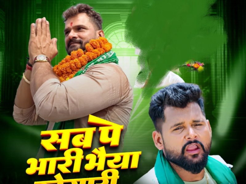 Sab Pe Bhari Bhaiya Khesari (Single)