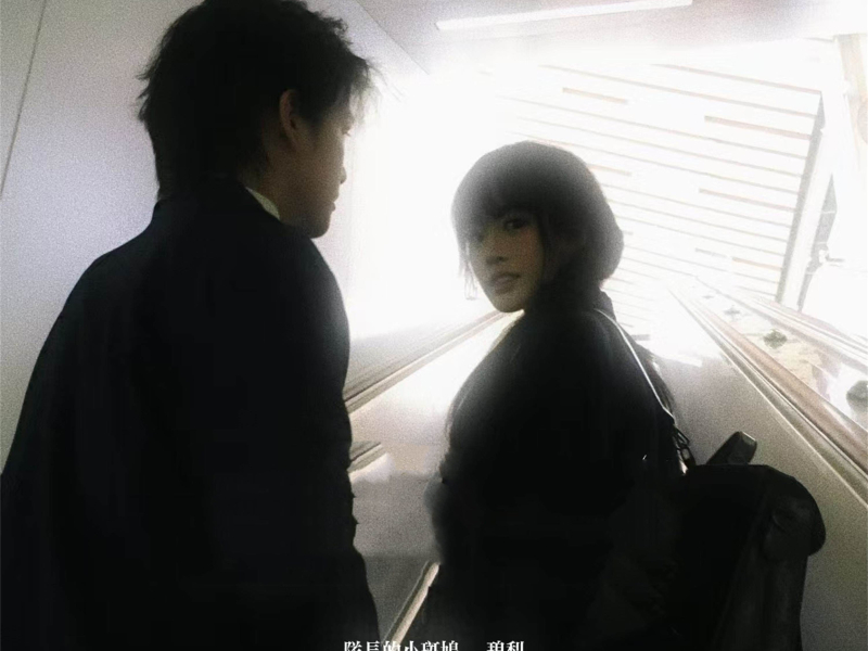 我知道有一个人还在窥探着我的生活 (Single)