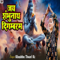 Jai Shambhunath Digambram (Single)