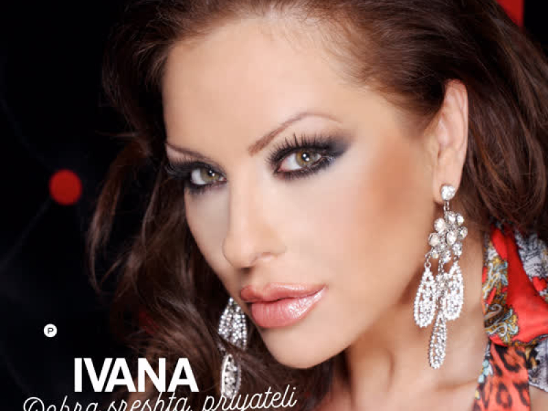 Dobra sreshta, priyateli (Single)