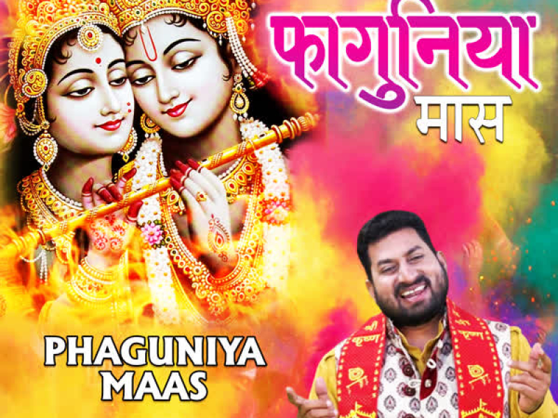 Phaguniya Maas (Single)