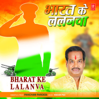 Bharat Ke Lalanva (Single)