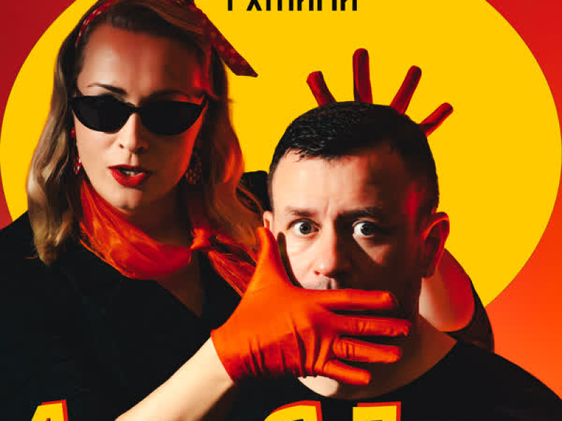 Добра я Люда (EP)