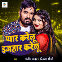 Payar Karelu Ezahar Karelu (Single)