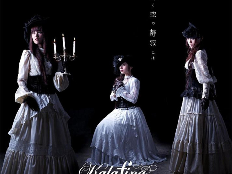 Kagayaku Sorano Shijimaniwa (EP)