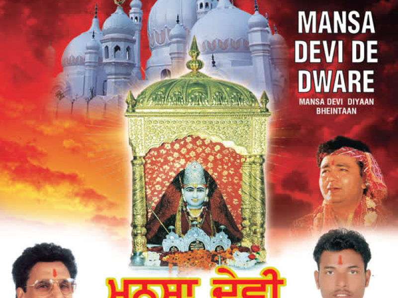 Mansa Devi De Dware