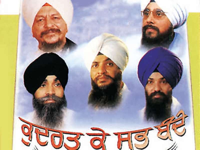 Kudrat Ke Sabh Bande Vol-2