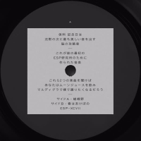 Sagano B/W Haru Wa Akebono (EP)