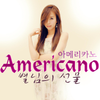 별님의 선물 (Single)