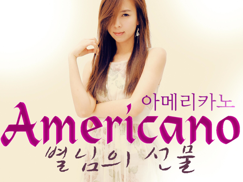 별님의 선물 (Single)