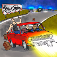 Ferrol Cunda (Single)