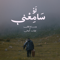 Law Same3ni (Single)