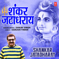 Shankar Jatadharay (Single)