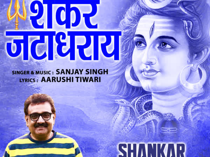Shankar Jatadharay (Single)
