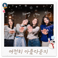 Hang Out With YOO Wintersong - Songs to sing in winter Part 1. (Single)