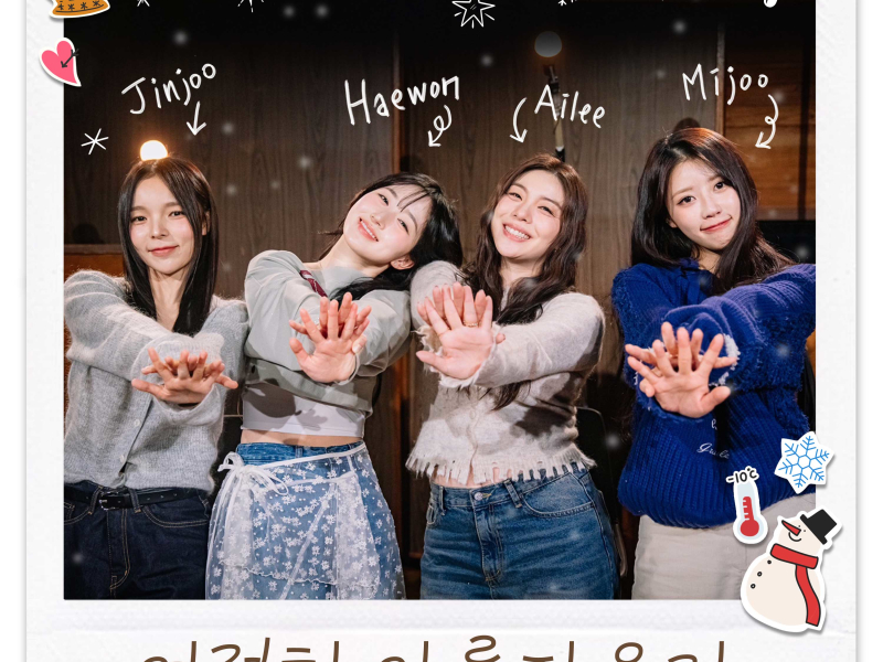 Hang Out With YOO Wintersong - Songs to sing in winter Part 1. (Single)