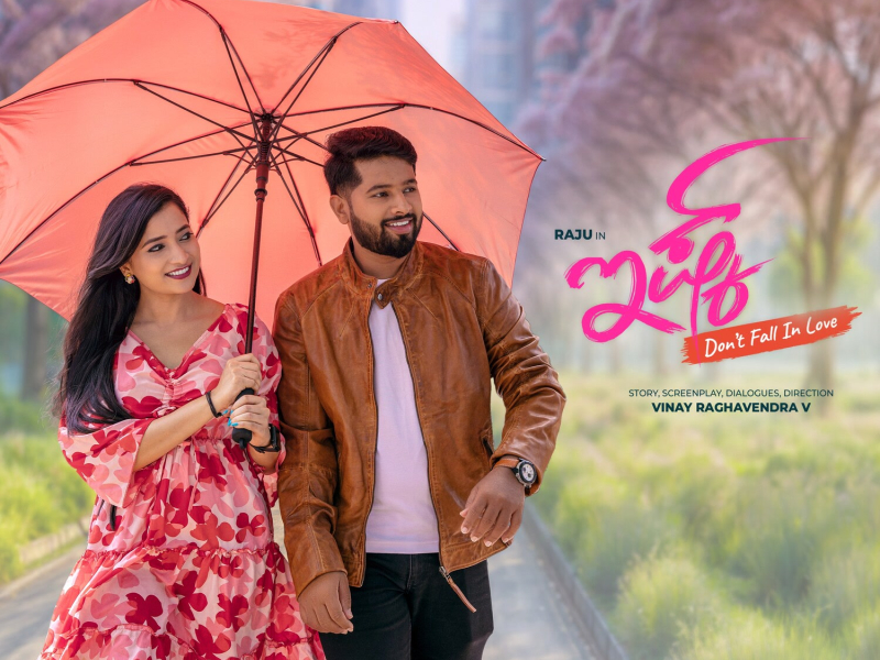 Ishq - Dont Fall In Love (Original Motion Picture Soundtrack) (EP)