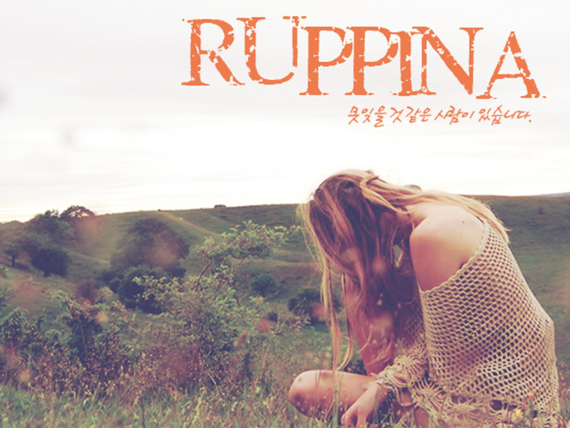 못 잊을 것 같은 사람이 있습니다 (Single)