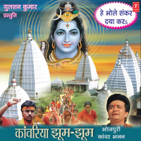 Kanwariya Jhoom Jhoom