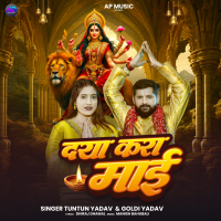 Daya Kara Mai (Single)