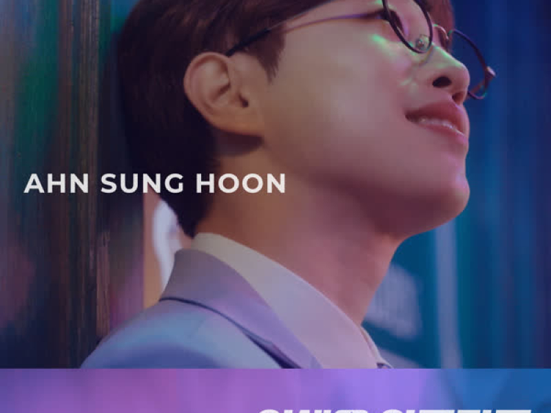 Life is Colorful (Single)