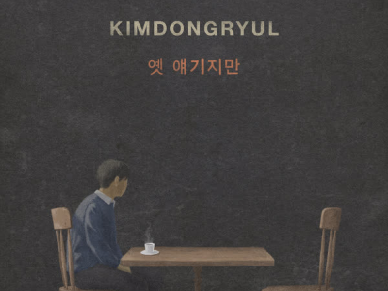 After All This Time (Single)