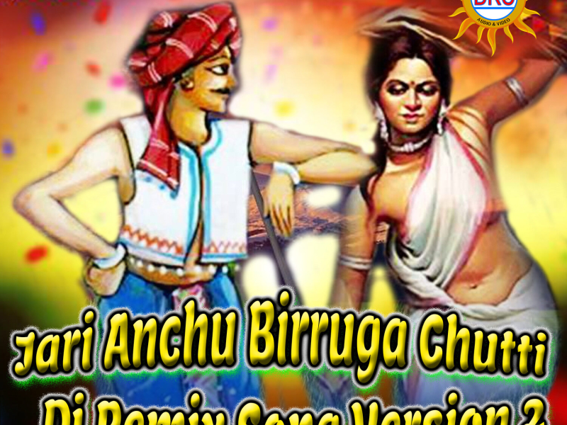 Jari Anchu Birruga Chutti (Dj Remix Song Version 2) (Single)