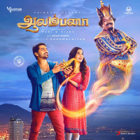 Aalambana (Original Motion Picture Soundtrack) (EP)