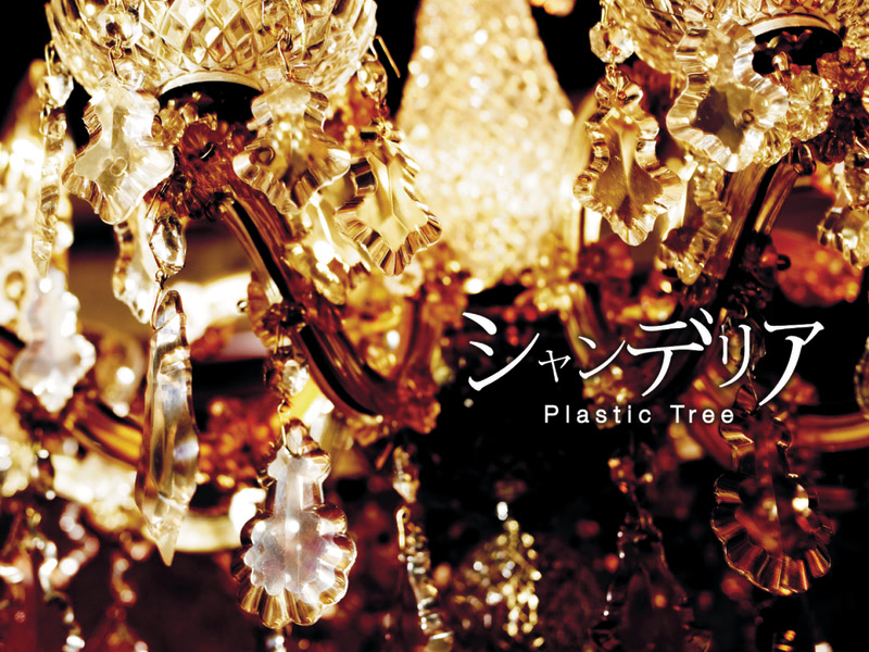 Chandelier (Digital Ver.) (EP)