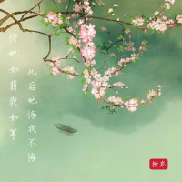 待她如翡我如苇 此后她悔我不悔 (男版) (Single)