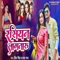 Russian Lagataru (Single)