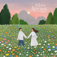 Someone's playlist #6 (Single)