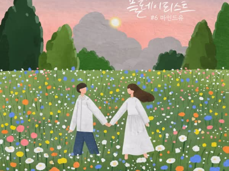 Someone's playlist #6 (Single)