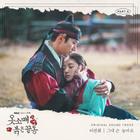 The Red Sleeve OST Part.8 (Single)