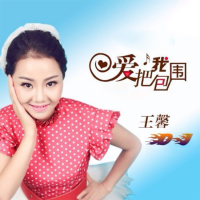 爱把我包围 (Single)