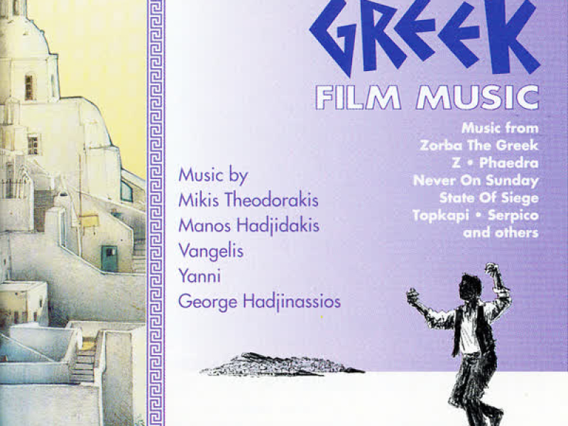 Classic Greek Film Music