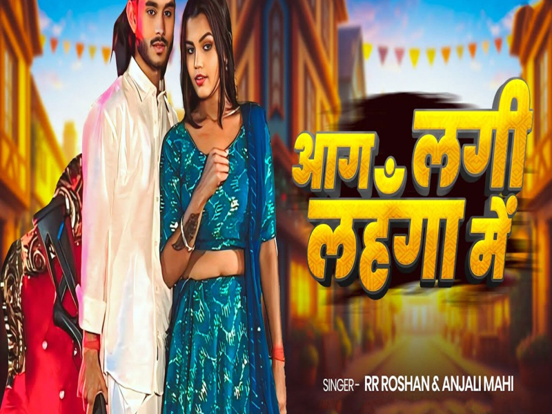 Aag Lagi Lahanga Me (Single)