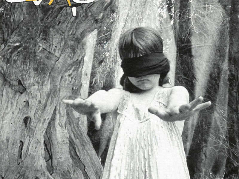 Min Petas Tha Se Doun