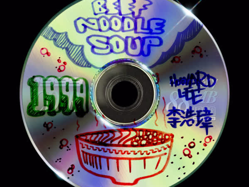 Beef Noodle Soup (Single)