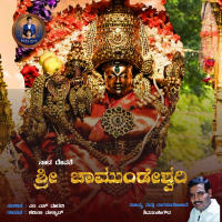 Naada Devate Shree Chamundeshwari (Single)