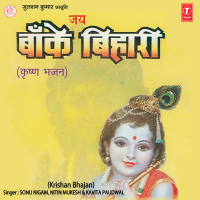 Jai Banke Bihari Vol-1