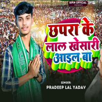 Chhapra Ke Lal Khesari Aail Ba (Single)