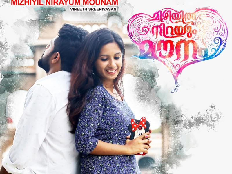 Mayum Meghame (Single)