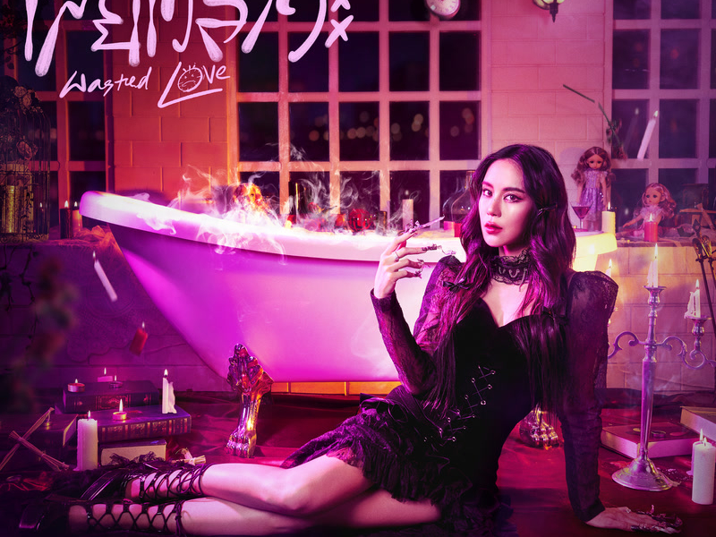 เสียเวลาว่ะ (Wasted Love) (Single)