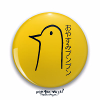 Será Que Não Vê? (Oyasumi Punpun) (Single)